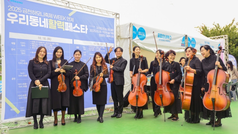 “성장하고 나누는 금천구” …우수 학습동아리 최대 150만 원 지원