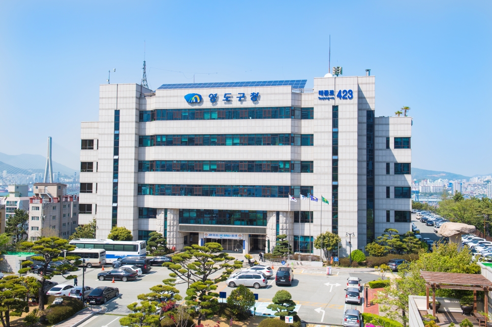 영도구, 주소정보시설 키링 전시로 도로명주소 홍보