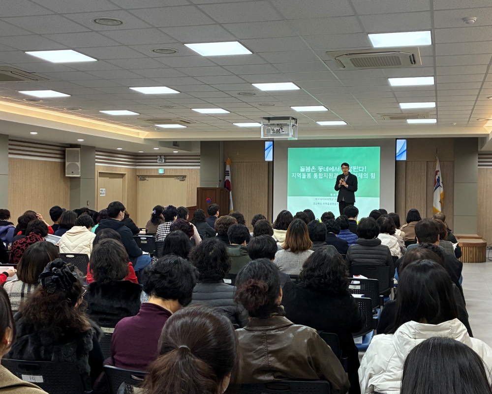 부산 북구, 통합돌봄 시행 본격 대응… 동 지역사회보장협의체 역할 강화에 나서