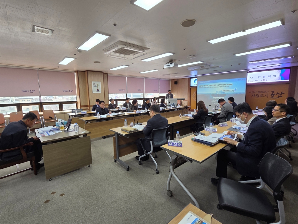 군산시, 청렴정책 실행력 강화 위한 ‘청렴정책 추진체계 합동회의’개최