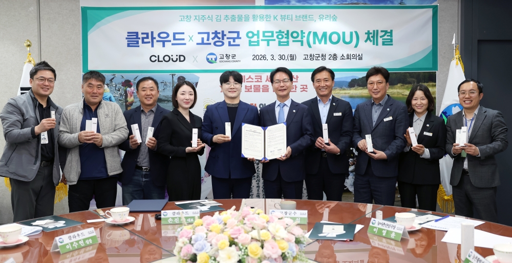 고창 지주식 김, 화장품으로 재탄생…클라우드와 손잡고 판로 확대
