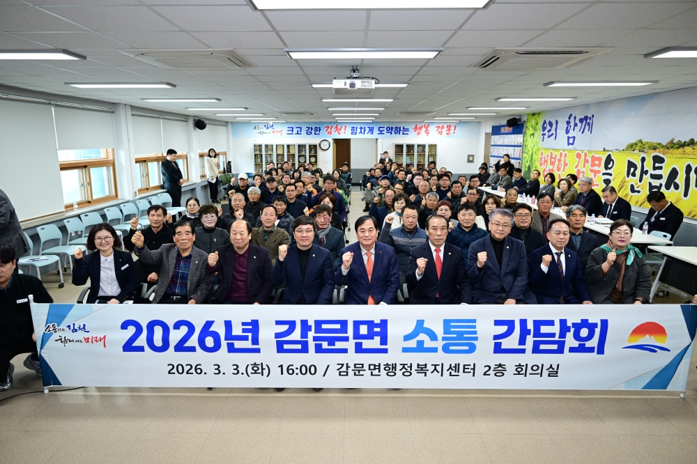 김천시, 이청득심(以聽得心)의 자세로 현장의 마음을 읽다