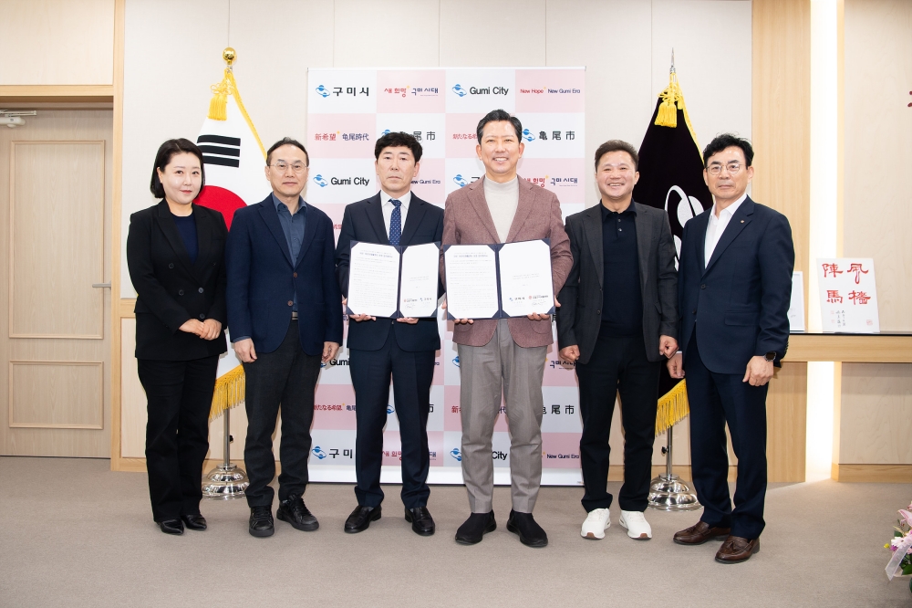 구미시, 어린이재활센터 운영 협약 체결