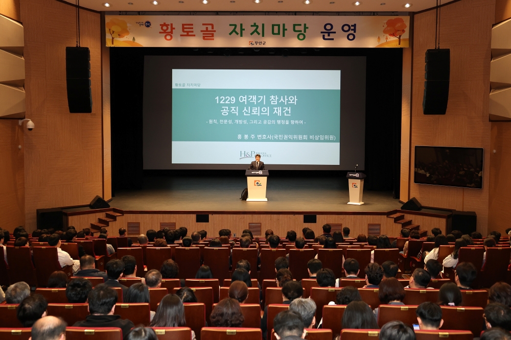 무안군, 제157회 ‘황토골 자치마당’ 개최