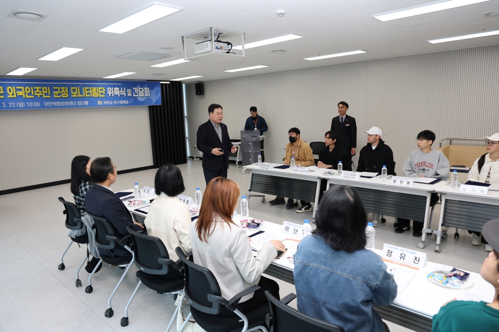 무안군, 2026년 외국인주민 군정 모니터링단 출범