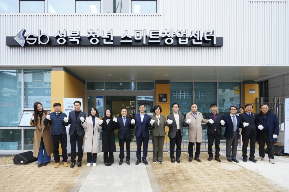 성북구 청년 스마트창업센터 개관…청년 창업 거점 본격 가동