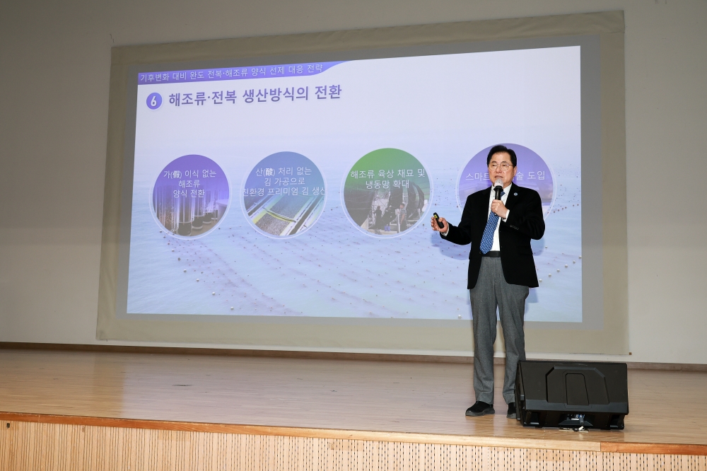 완도군, 해조류·전복 산업 기후 위기 대응 방안 모색