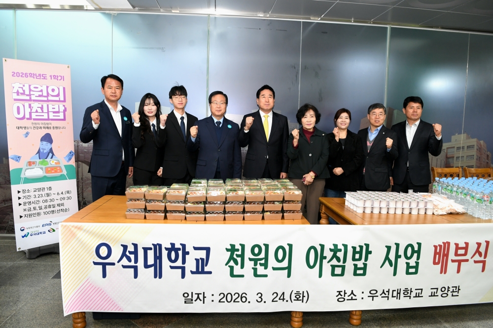 완주군, 우석대 ‘천 원의 아침밥’ 올해도 든든하게