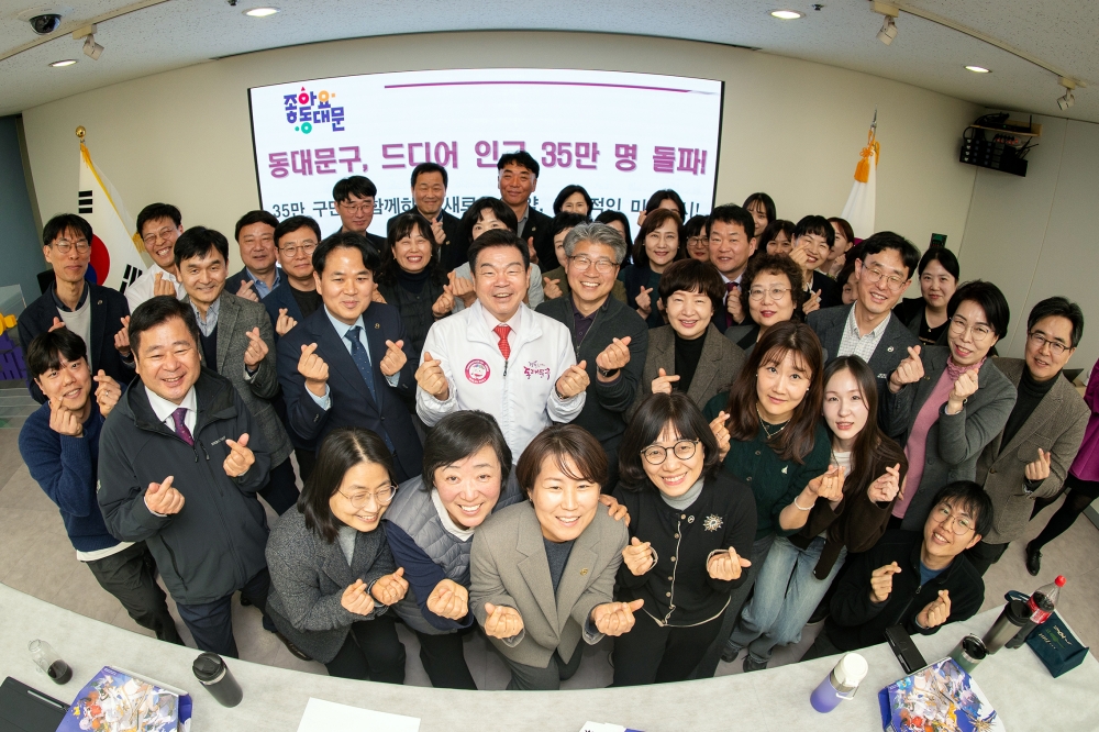 동대문구 내국인 인구 35만 회복…“사람이 머무는 동네는, 생활이 편해졌다”