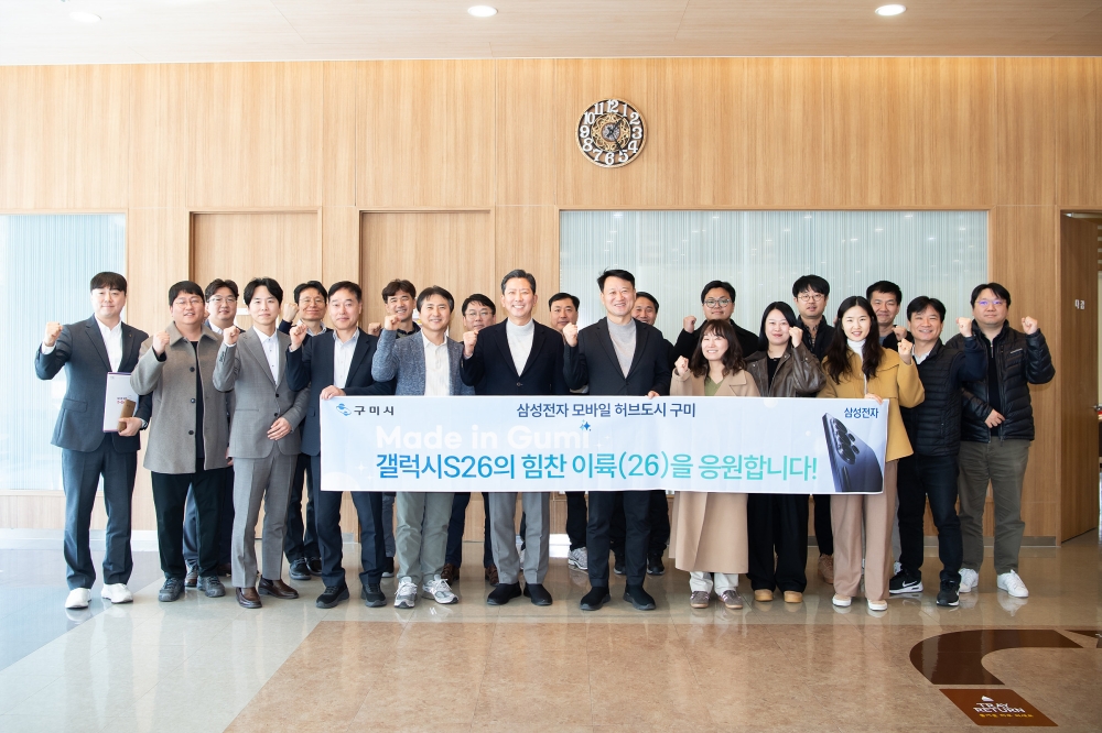 ‘Made in 구미’ 글로벌 이륙을 응원합니다