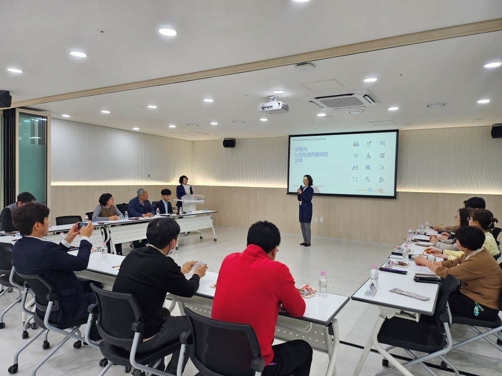 남원시 ‘노인인권지킴이단’ 역량 강화 교육 실시