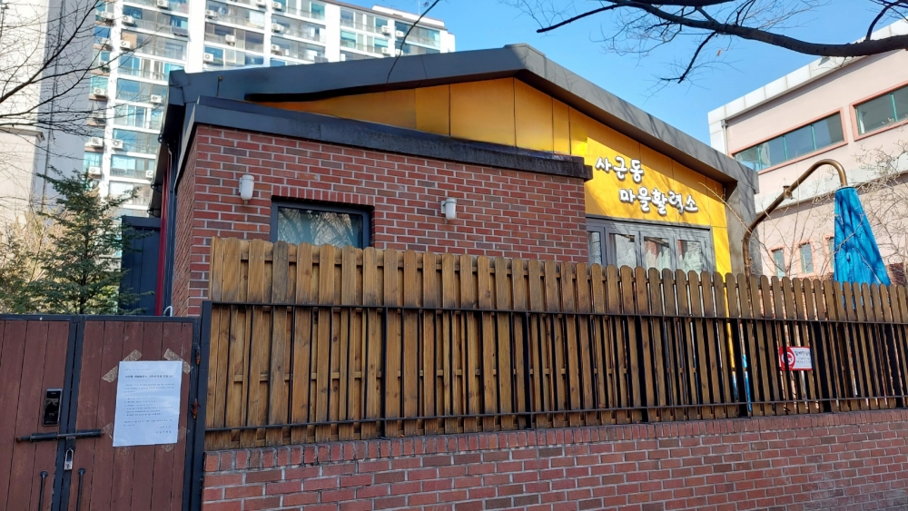 성동구, 사근동 마을활력소 주민공모사업 본격 개시
