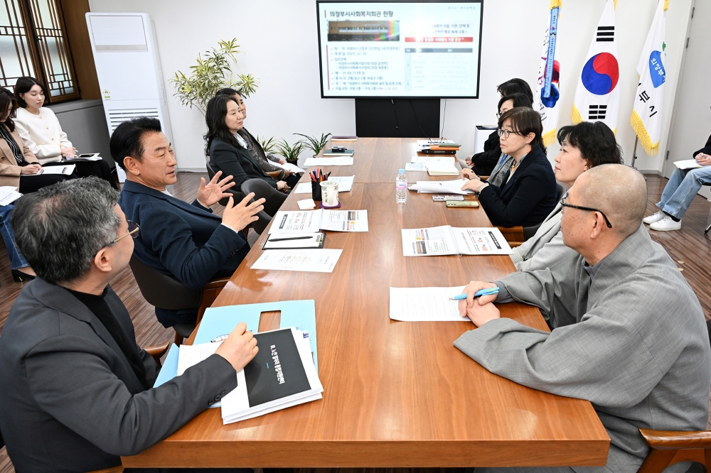 의정부시, 16차례 복지정책 전략회의로 ‘모두의 돌봄’ 구현
