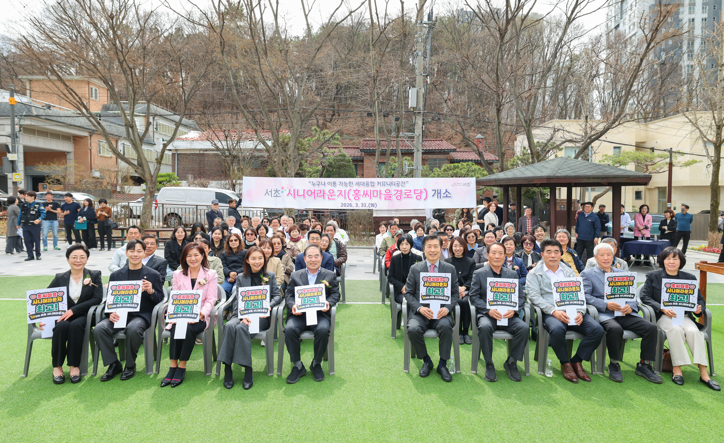 서초구, 세대통합 커뮤니티 ‘홍씨마을 시니어라운지’ 개소