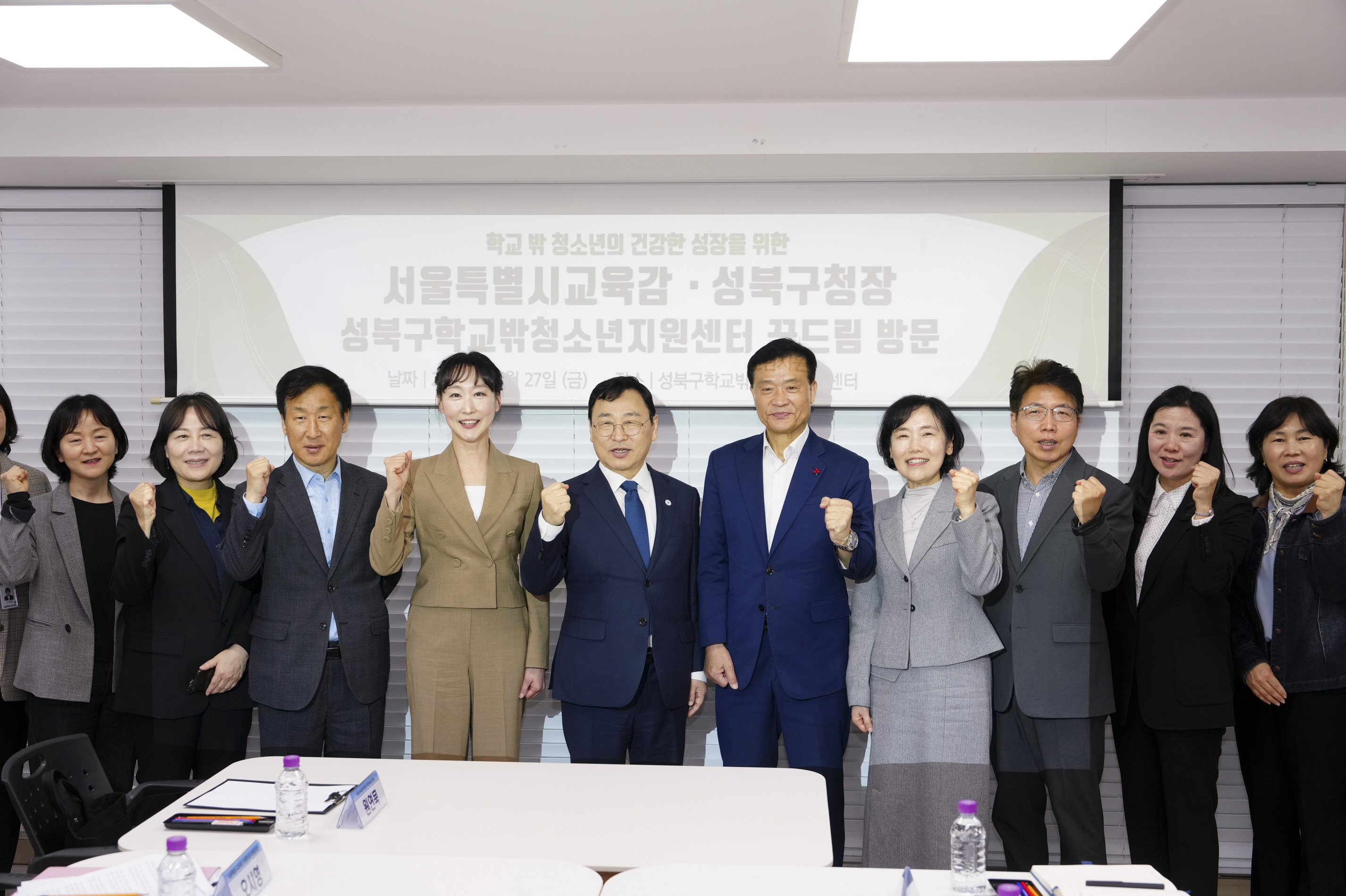 성북구, 학교밖청소년 지원 강화 현장 간담회 개최