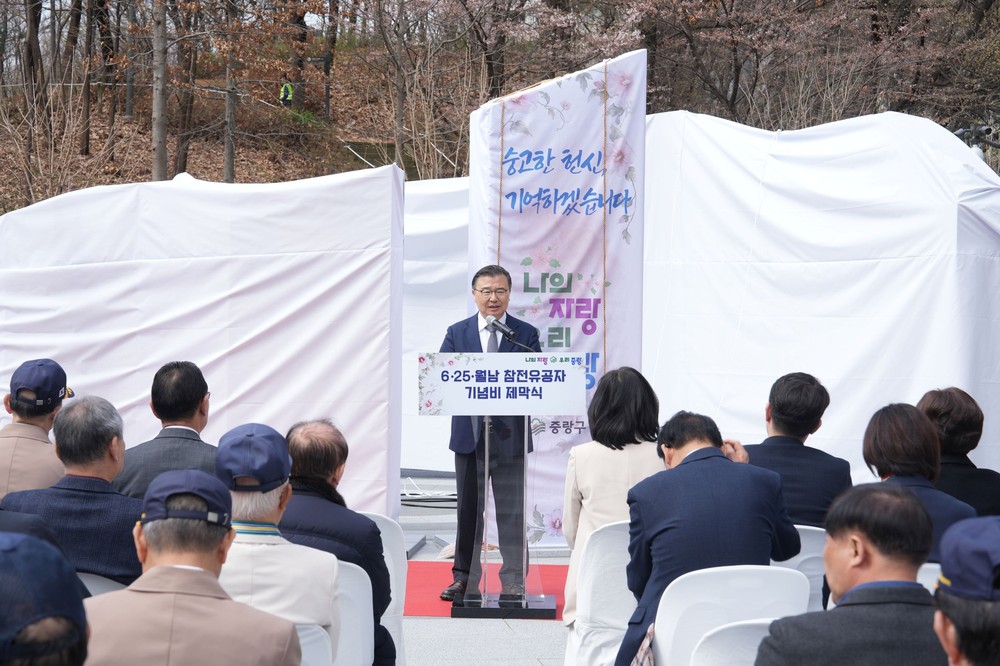 중랑구, 참전유공자 기억과 감사의 공간 마련