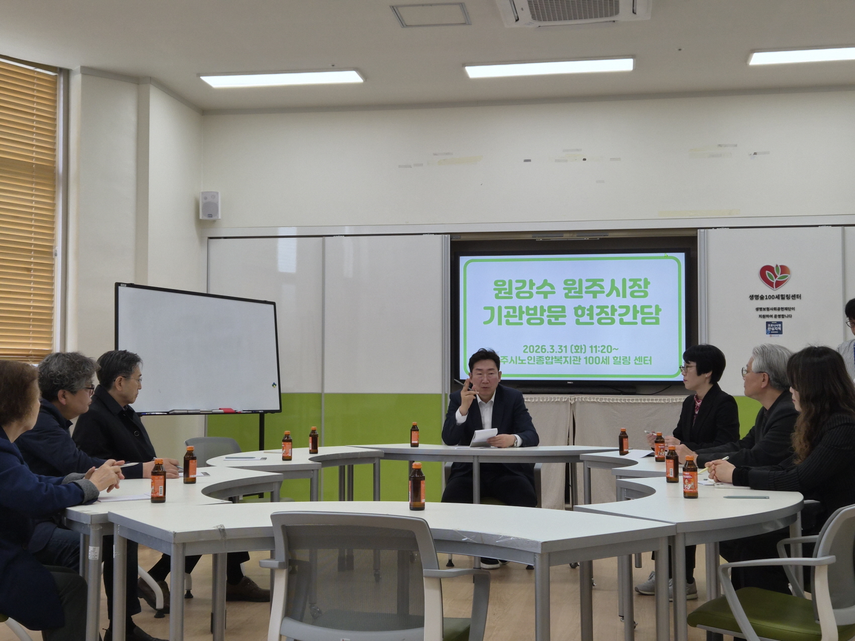 원강수 원주시장, 원주시노인종합복지관 기관방문 현장간담