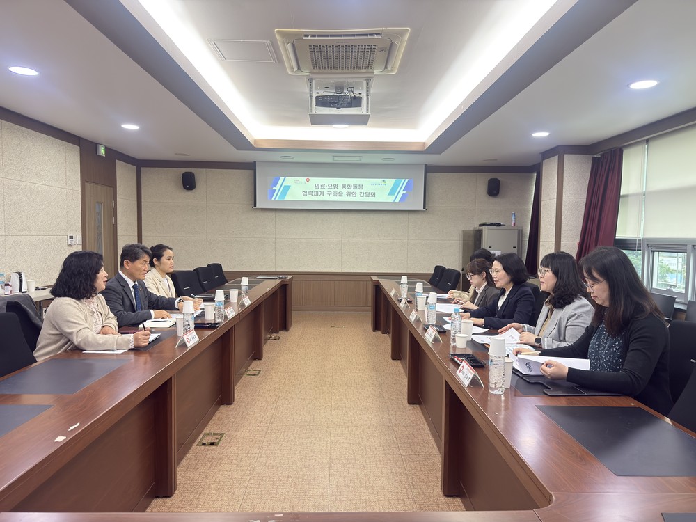 괴산군, 건보공단과 의료요양 통합돌봄 협력 간담회 개최