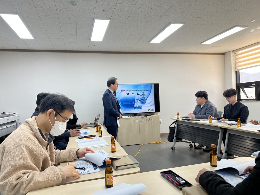 상주시, 노후상수도 정비사업 착수보고회 개최