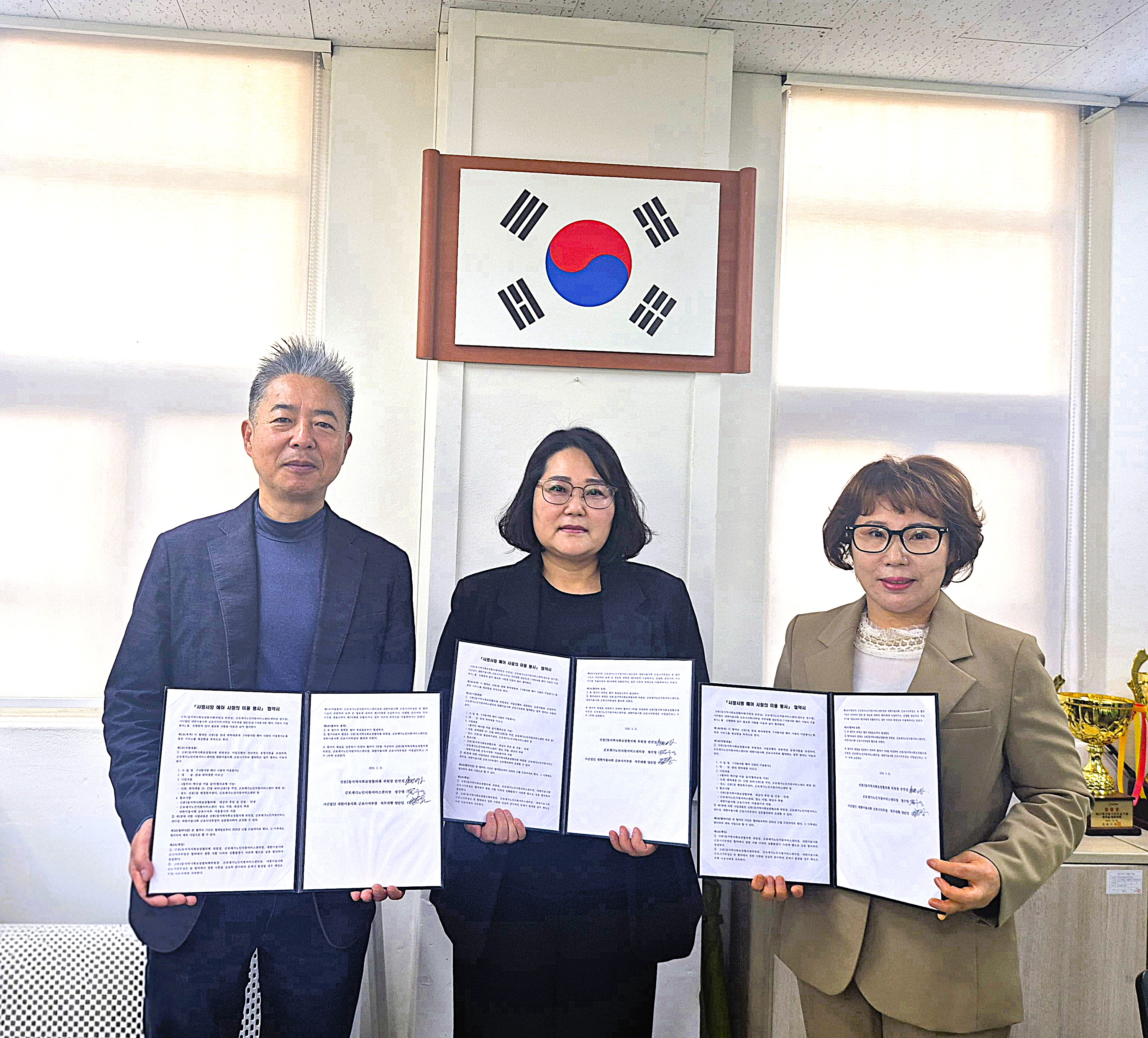 군포시 산본2동, 취약계층 어르신 위한 ‘샤방샤방 헤어 사랑의 미용 봉사’ 업무협약 체결