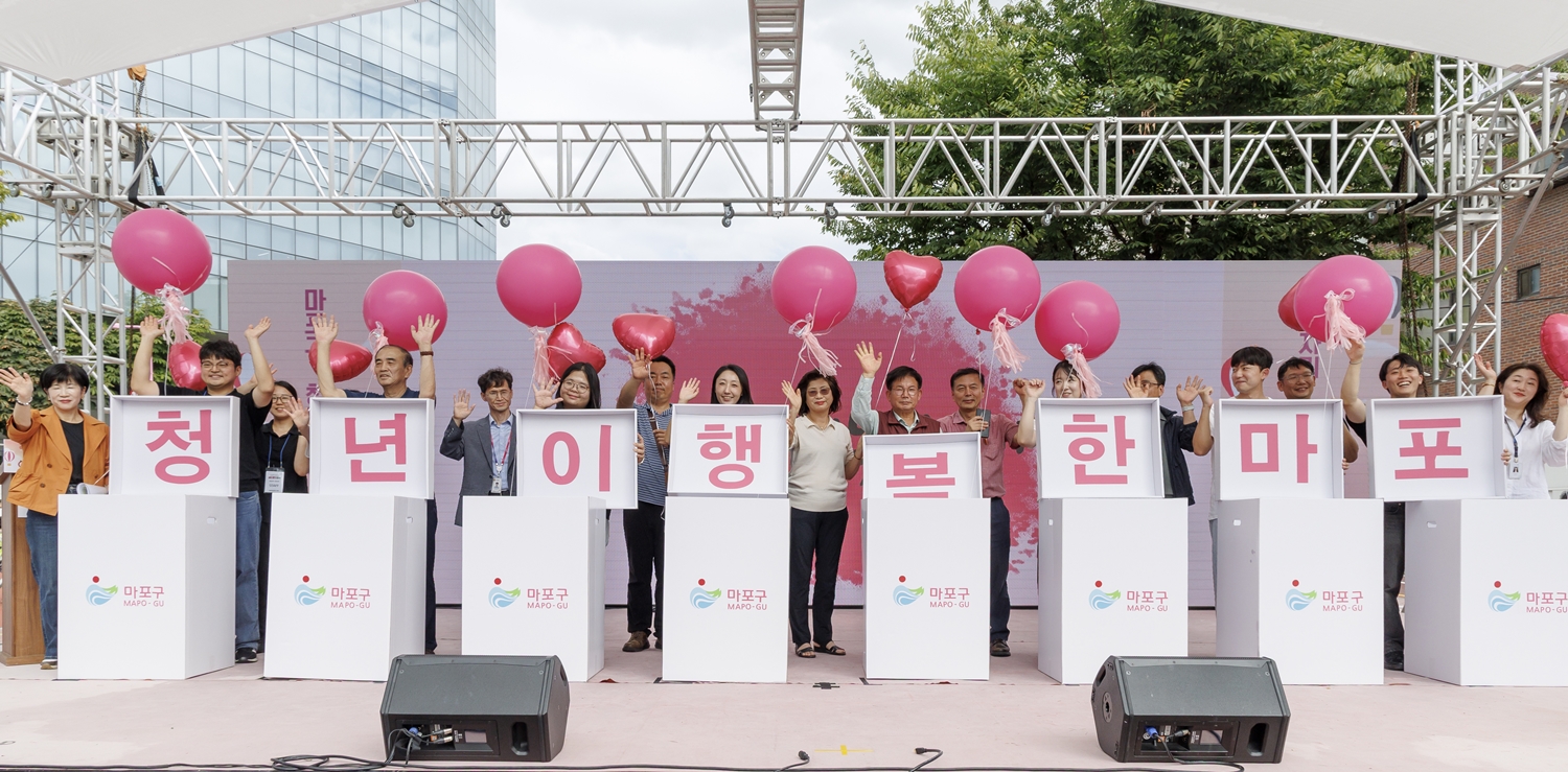 청년 1인 가구 절반 시대… 마포구의 촘촘한 청년 지원