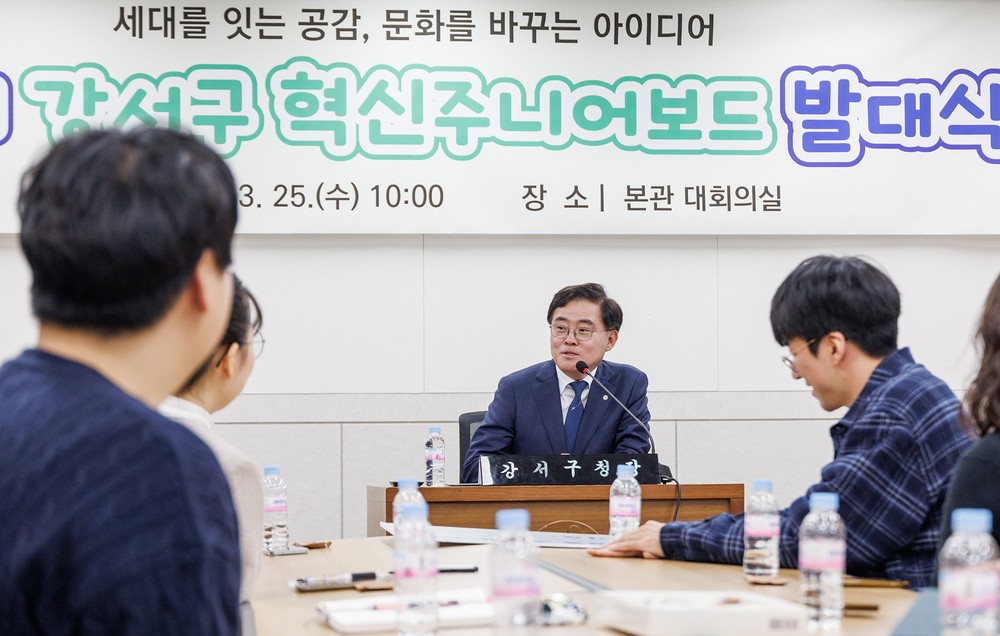 강서구, '제5기 혁신주니어보드' 출범…청년 공무원 31명으로 조직문화 혁신 나선다