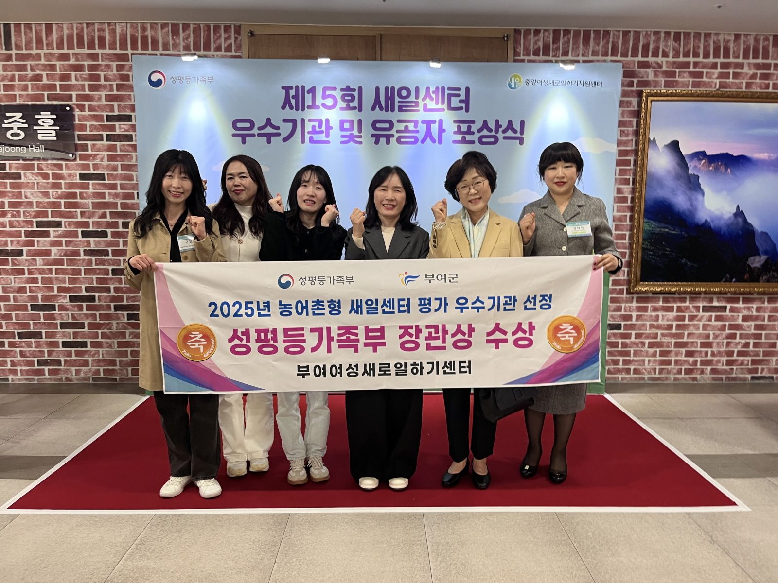 부여여성새로일하기센터, 성평등가족부 장관상 수상
