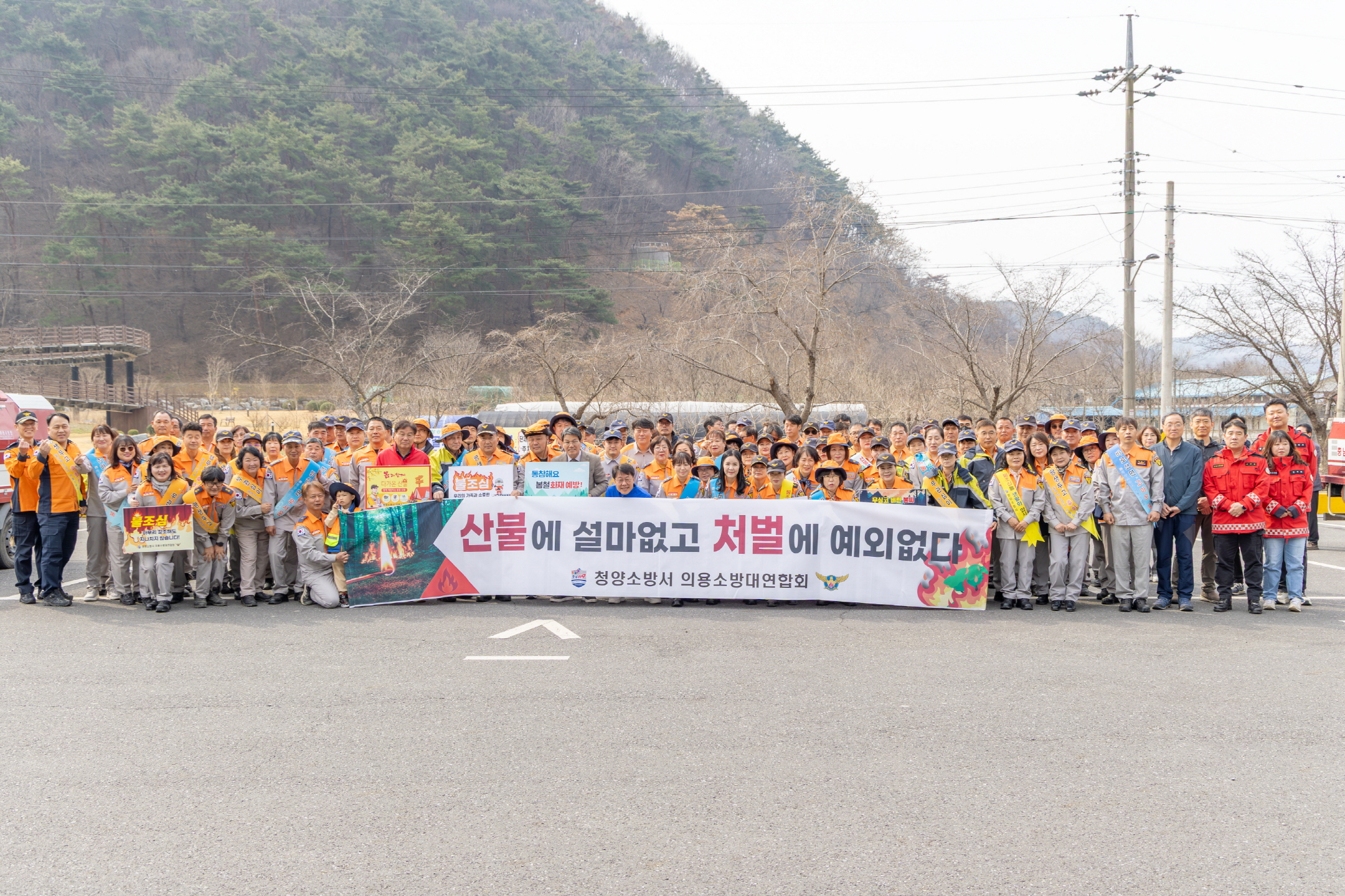 청양군 의용소방대연합회, 장곡사 일대 ‘봄철 산불 예방’ 캠페인 전개