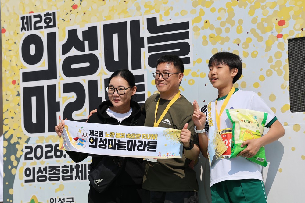 의성군, 제2회 의성마늘마라톤대회 성황리 개최 참가자 2배 증가