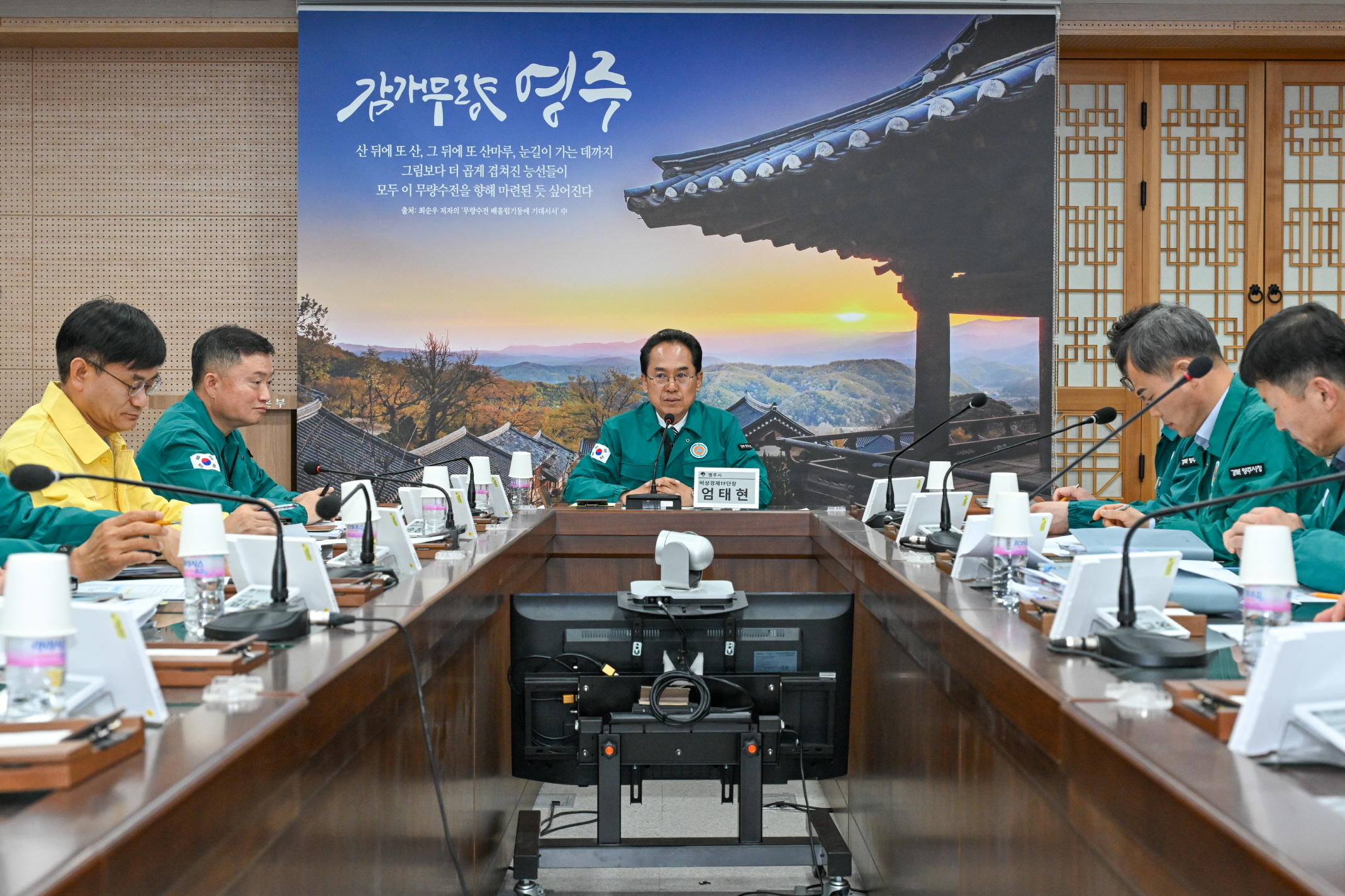 영주시, 중동전쟁 대응 비상경제 TF 가동...민생·기업 지원 총력