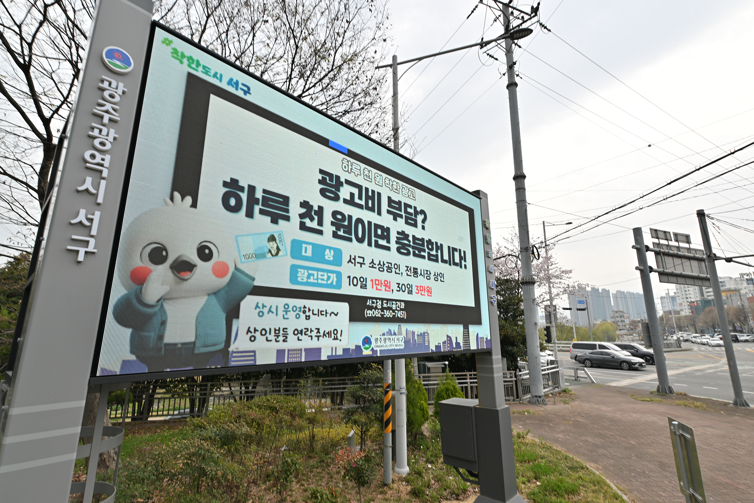 서구, ‘천원 광고’로 소상공인 홍보 지원
