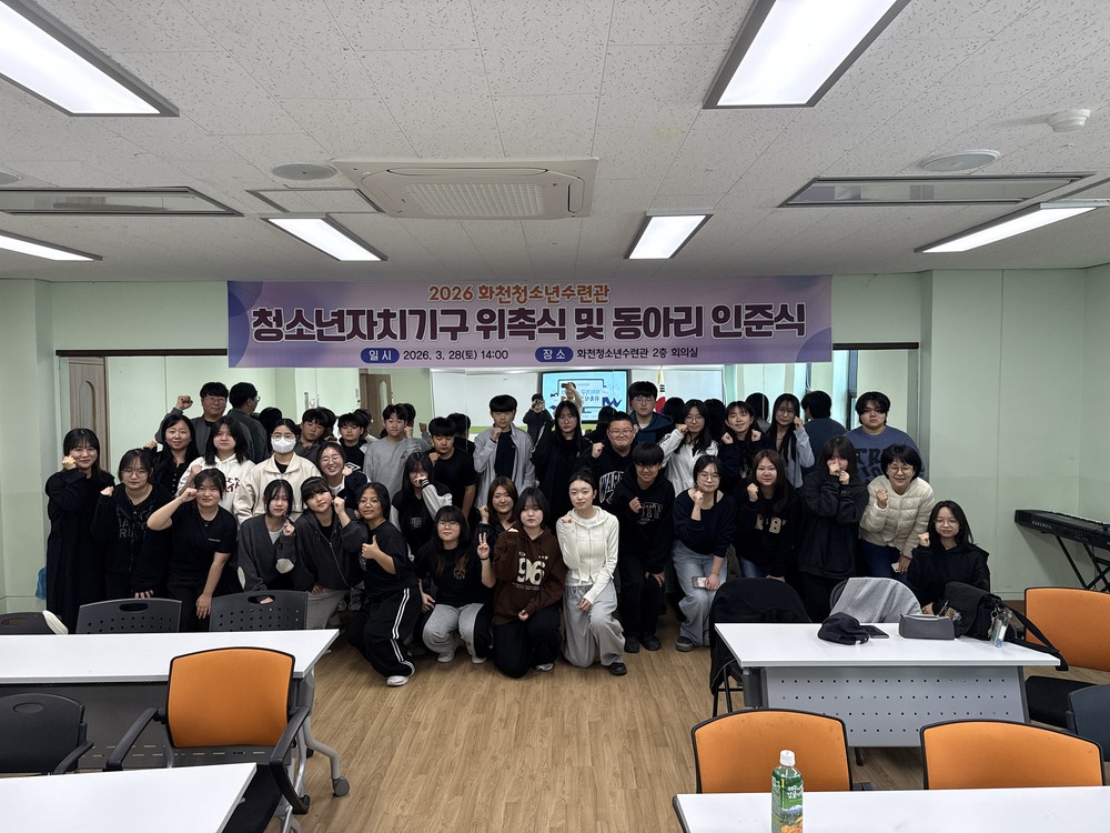 화천군 청소년 자치기구, 청소년 정책과 사업 참여