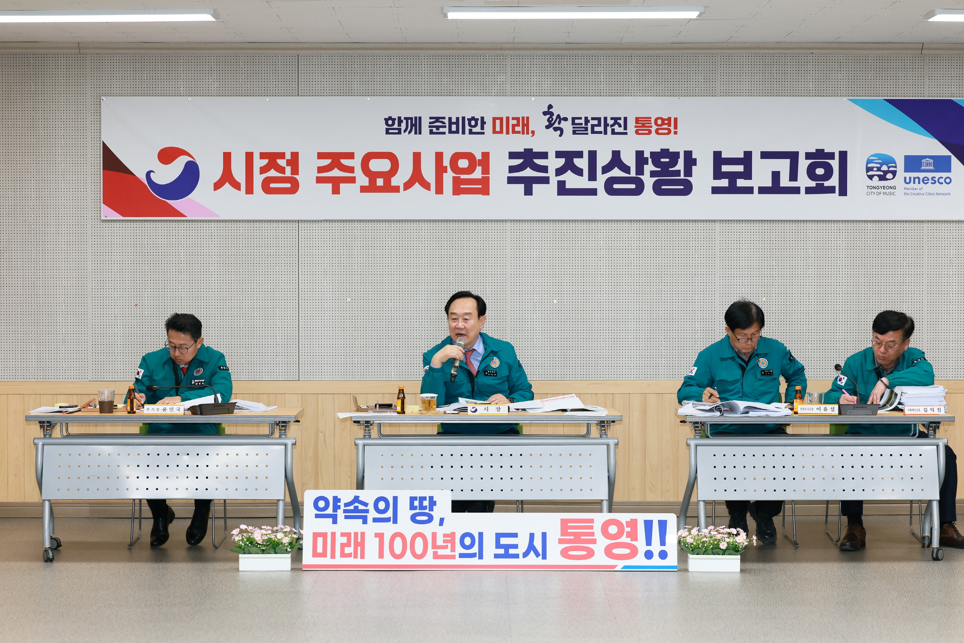 통영시, 2026년 1분기 신속집행 전국 1위 달성