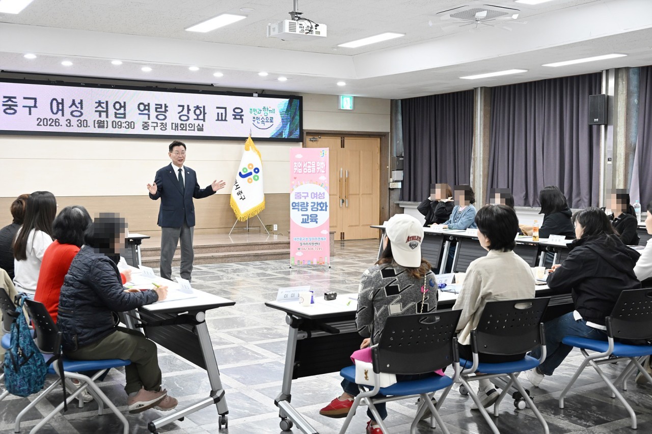대전 중구, ‘취업 성공을 위한 중구 여성 역량 강화 교육’ 실시