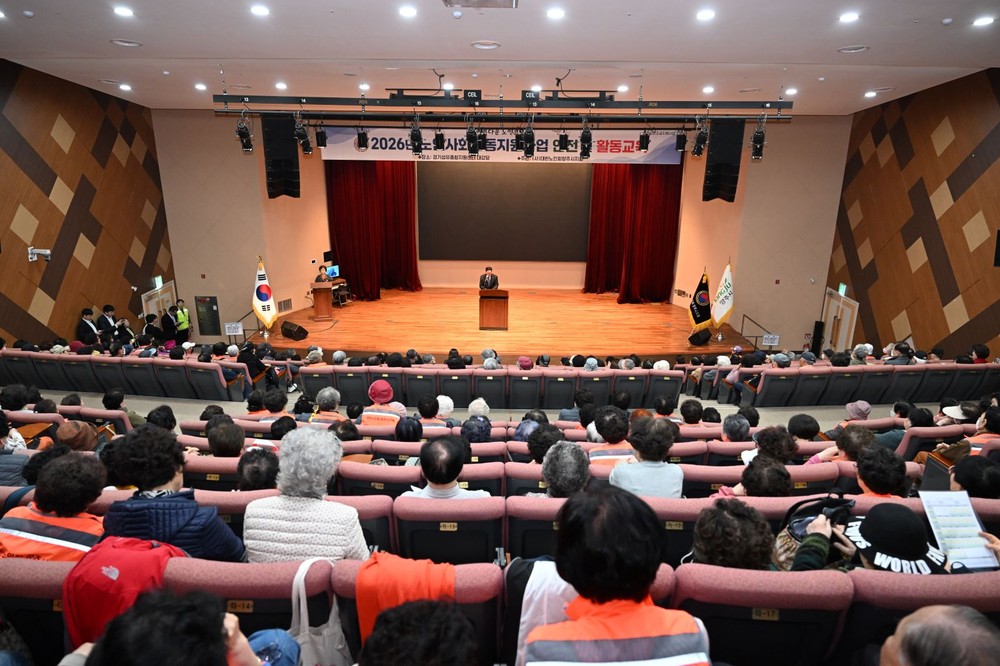 (사)대한노인회 양주시지회, ‘2026년 노인일자리 및 사회활동 지원사업 안전·활동 교육’ 실시