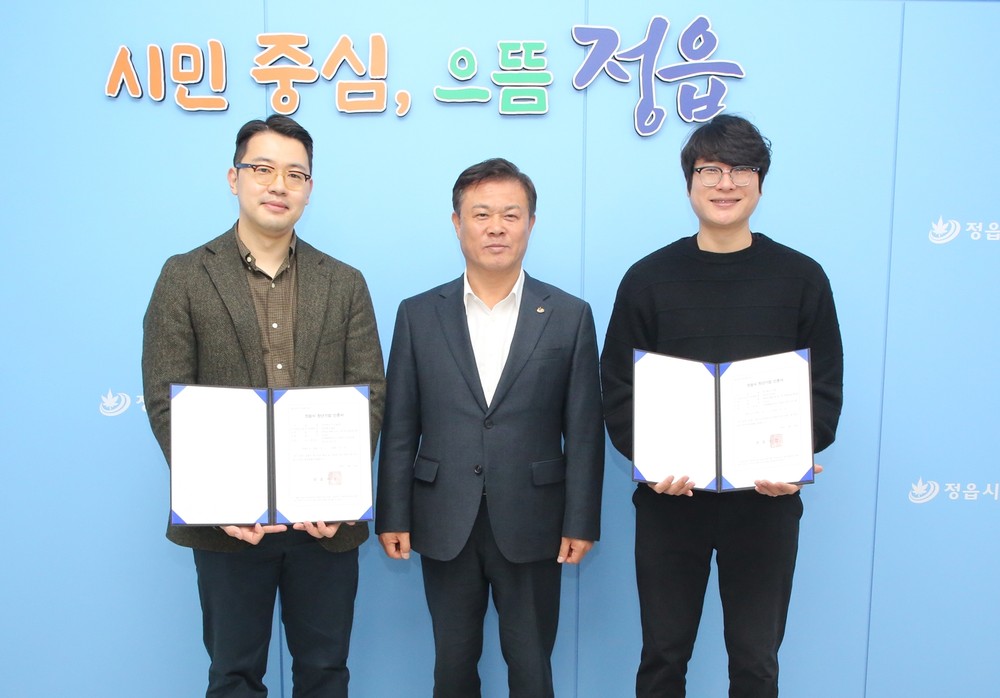 정읍시, 제1호 ‘청년기업 인증서’ 수여…“청년이 기업 하기 좋은 도시”