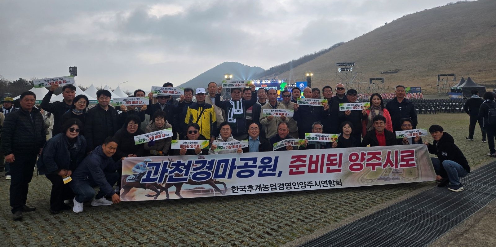 양주시 한국후계농업경영인회, 제주 전국대회서 ‘과천경마공원 양주 유치’ 현장 홍보