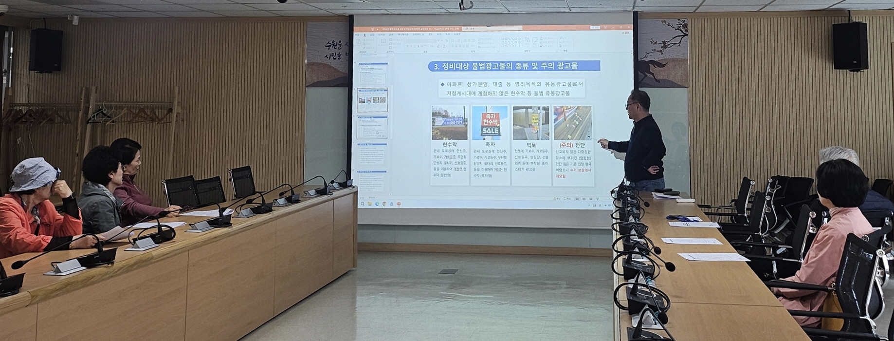 수원시 팔달구, 불법광고물 수거보상제 참여자 직무교육 실시