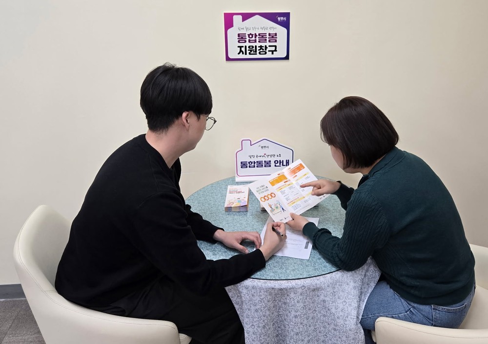 광주시, 신현건강생활지원센터 개소…지역밀착형 보건서비스 본격 운영