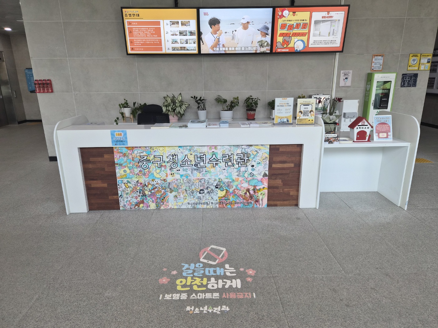 중구청소년수련관, 시인성 높은 ‘고보라이트’로 안전·편의 다 잡아