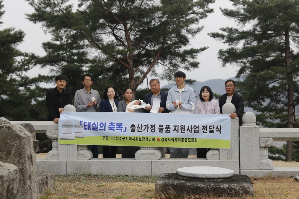 왕실의 기운 담은 태항아리, 성주의 아기에게 전합니다.