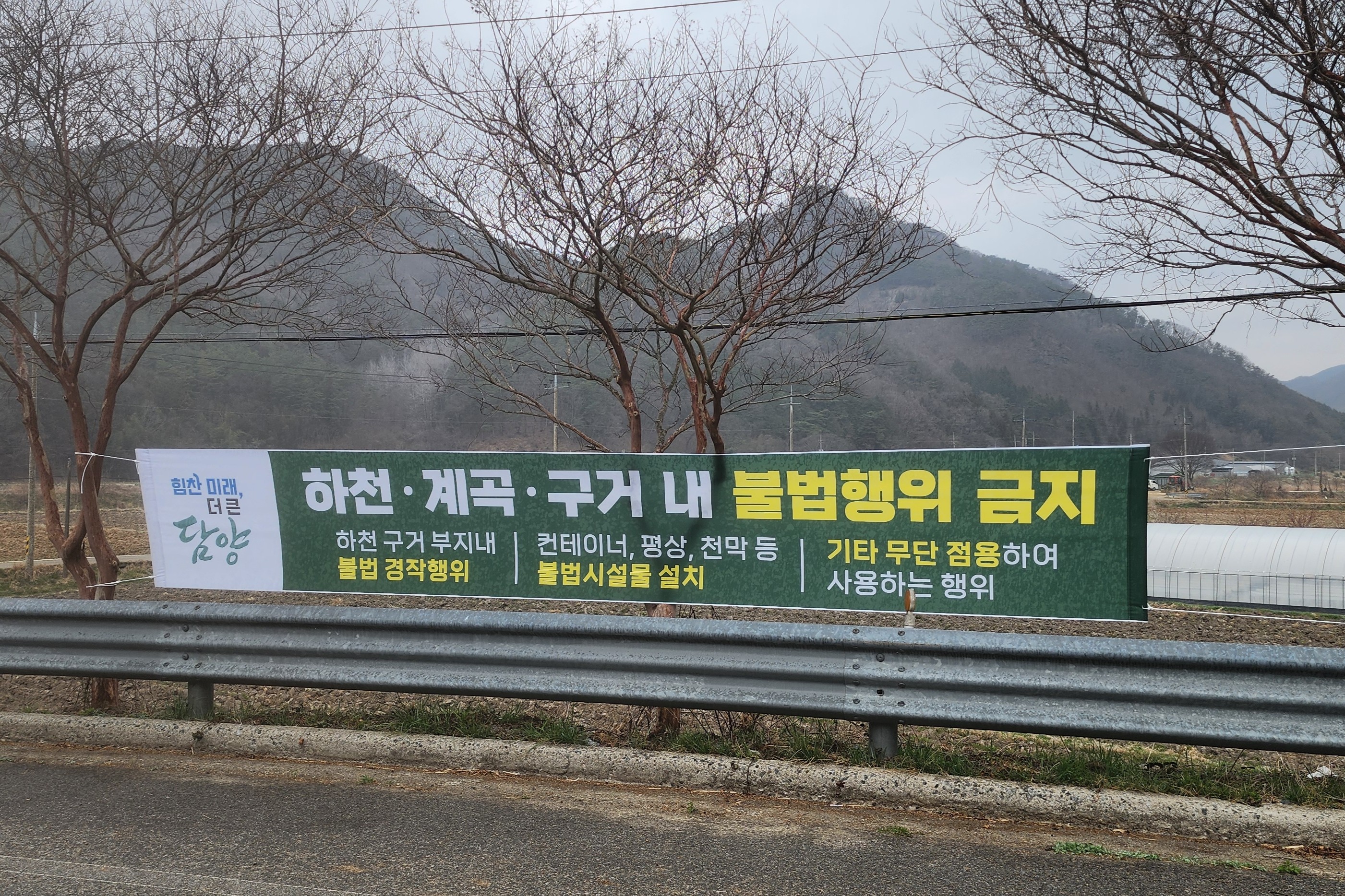 담양군, 하천과 계곡 주변 불법 점용시설 전수조사 추진