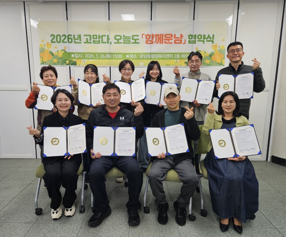 운남동, 고립가구 지원하는 ‘함께운남’ 확대 운영