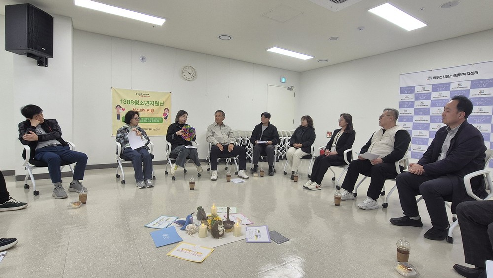 동두천시청소년상담복지센터, 2026년 1388청소년지원단 상반기 정례회의 개최