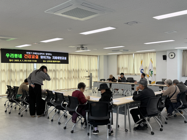 산곡3동, 치매안심센터와 함께하는 ‘우리동네 건강교실’ 강좌 실시