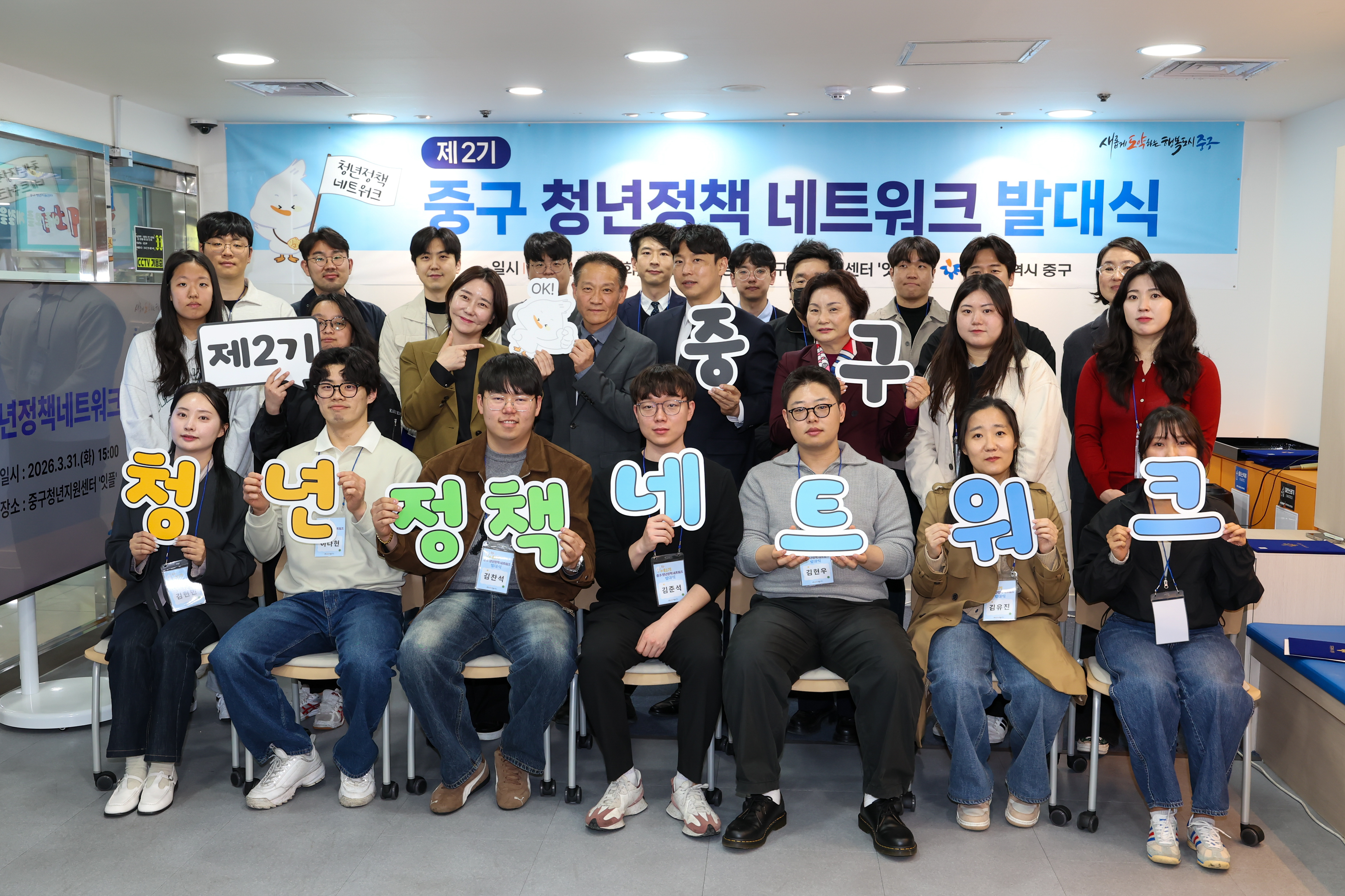 대구 중구, 제2기 청년정책 네트워크 발대식 개최