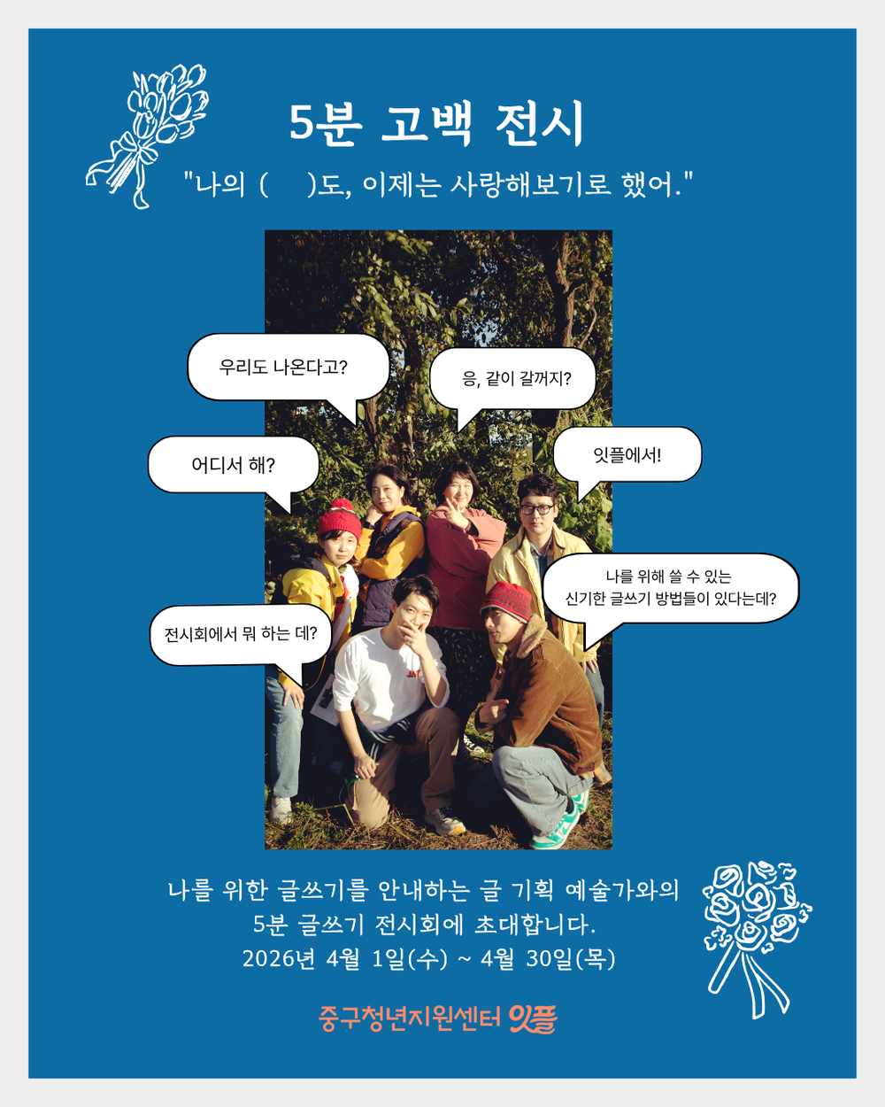 대구 중구청년지원센터, 4월 한 달간 로컬 아트 중구 프로젝트 개최