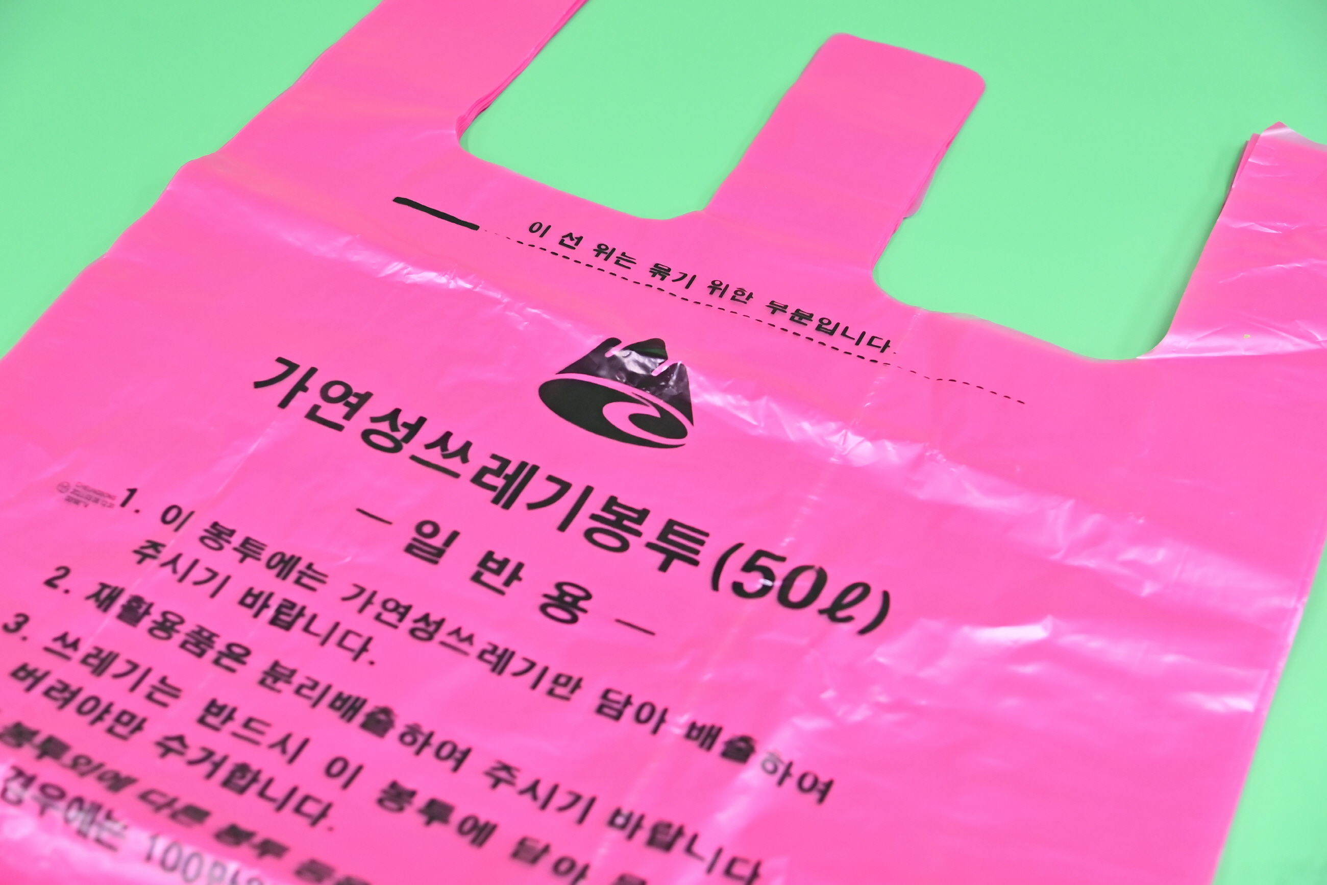 청송군 종량제봉투 수급 안정적, 사재기 자제 당부