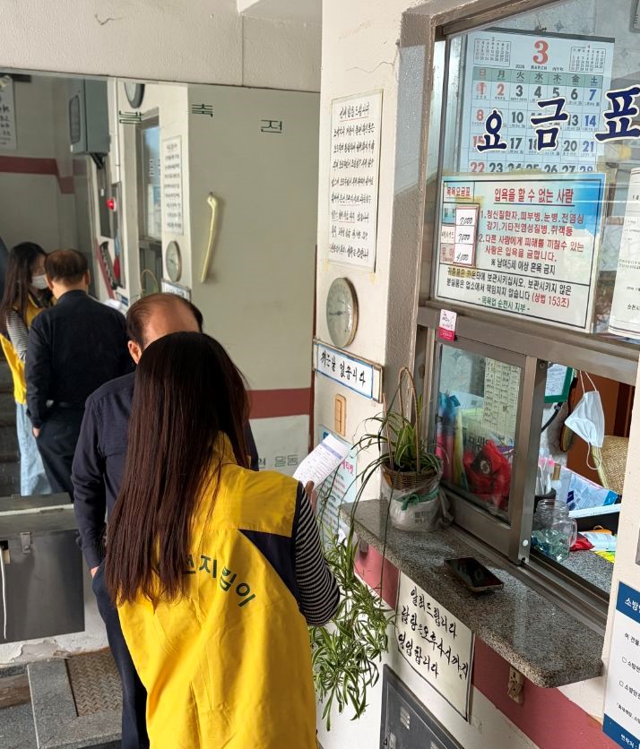 순천시, 목욕장업·세탁업 대상 공중위생서비스 평가 실시