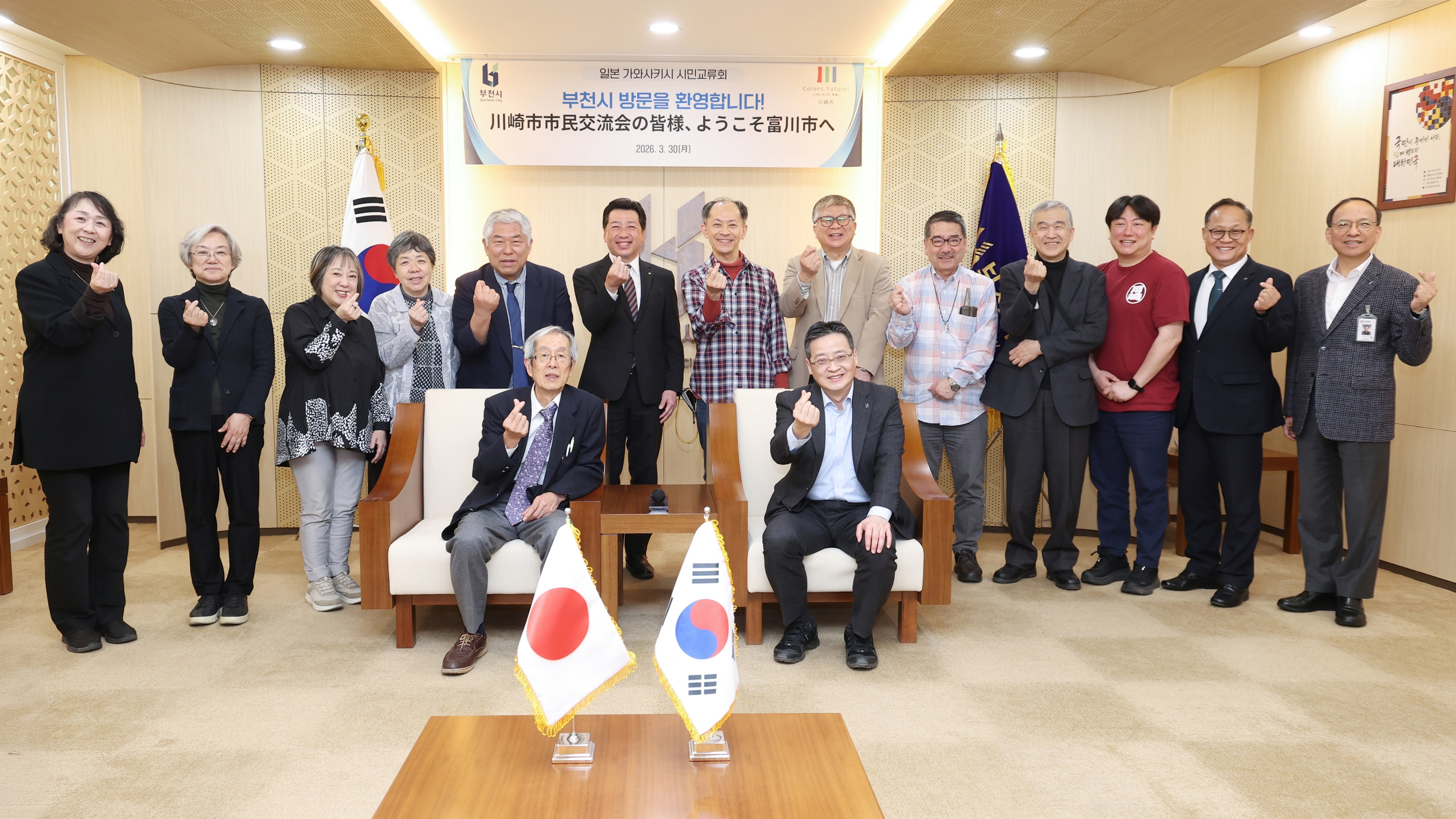 부천시, 가와사키시와 30년 교류…가와사키 시민교류회 부천 방문